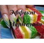 Мармелад Vogue Nails для дизайна