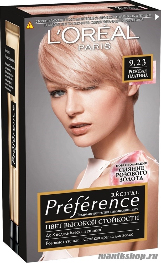 Wella Professionals Краска для волос Color Touch, 9/36 розовое золото, 60 мл