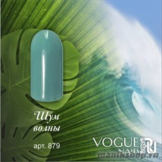 879 Vogue nails Гель-лак для ногтей 10мл Шум волны