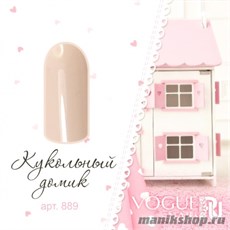 889 Vogue nails Гель-лак для ногтей 10мл Кукольный домик