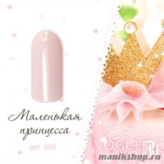 890 Vogue nails Гель-лак для ногтей 10мл Маленькая принцесса