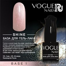 Vogue nails SHINE-БАЗА для гель-лака (BASE 1) 10мл