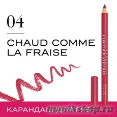 Bourjois 330041 Карандаш для ГУБ "Levres Contour " тон 04 chaud comme la fraise