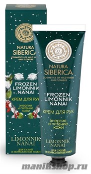 Natura Siberica Limonnik nanai Крем для рук Энергия и питание кожи 75мл
