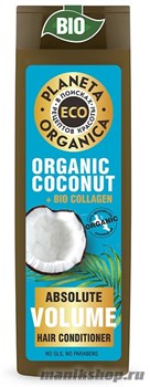 Planeta Organica ECO Бальзам для волос Абсолютный объем Organic Coconut + Collagen 520мл