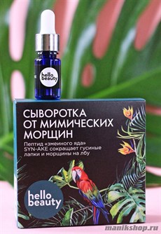 12792 Hello Beauty Сыворотка для лица 30мл от мимических морщин с пептидом змеиного яда Sun-Ake