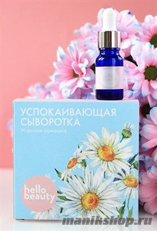 12786 Hello Beauty Сыворотка для лица 30мл успокаивающая, с экстрактом морской ромашки