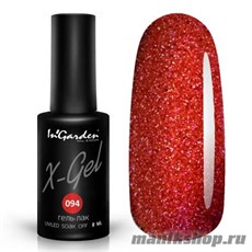 № 094 InGarden X-Gel Гель-лак для ногтей 8мл, состоит из малиново-красных блесток