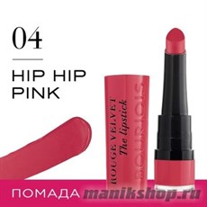 64413 Bourjois Губная помада " Rouge Velvet Stick"  тон 04 Hip Hip Pink