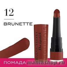 64421 Bourjois Губная помада " Rouge Velvet Stick"  тон 12 Brunette