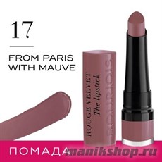 64426 Bourjois Губная помада " Rouge Velvet Stick"  тон 17 From Paris with Mauve