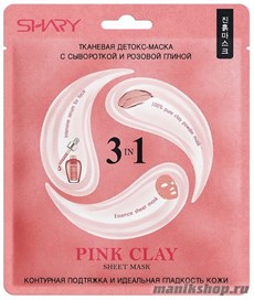 224719 Shary Маска-детокс PINK Clay тканевая для лица 3в1 с сывороткой и Розовой глиной 25гр