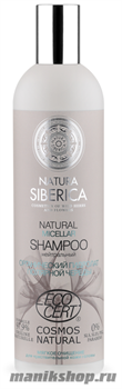 Natura Siberica Шампунь нейтральный "micellar" 400мл