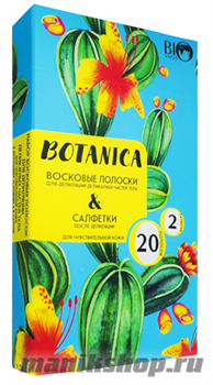 Bio World Botanica Набор для депиляции деликатных частей тела, для чувствит. кожи (20 воск. полосок+ 2 салфетки)