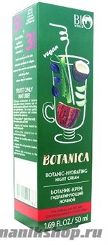 Bio World Botanica Крем для лица, ночной гидротирующий 50мл