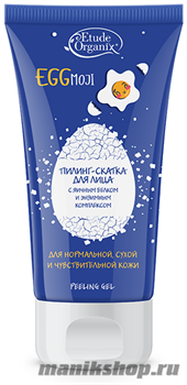 Etude Organix EGGmoji Пилинг-скатка для лица с Яичным белком и Энзимным комплексом 70мл