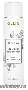 Ollin BioNika Shampoo Reconstructor Шампунь реконструктор 250мл