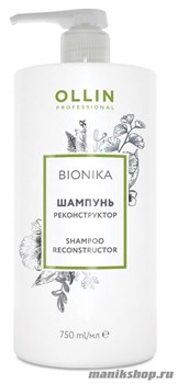 Ollin BioNika Shampoo Reconstructor Шампунь реконструктор 750мл