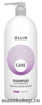 Ollin Care Anti-Dandruff Shampoo Шампунь против перхоти 1000мл