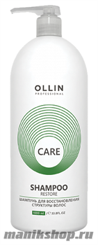 Ollin Care Restore Shampoo Шампунь для восстановления структуры волос 1000мл