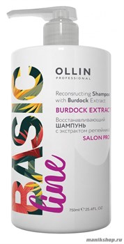 Ollin Basic Line Reconstructing Shampoo Восстанавливающий шампунь с экстрактом репейника 750мл