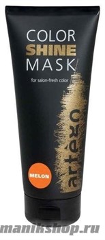 Artego Color Shine Mask Melon Маска для тонирования волос ДЫНЯ 200мл