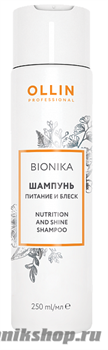 Ollin BioNika Nutrition And Shine Shampoo Шампунь для волос Питание и блеск 250мл