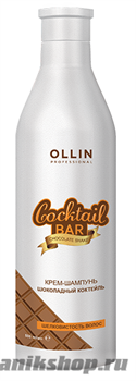 Ollin Chocolate Cocktail Крем- шампунь "Шоколадный коктейль" Шелковистость волос 500мл