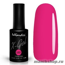 № 122 InGarden X-Gel Гель-лак для ногтей 8мл, игривый, яркий, сладкий