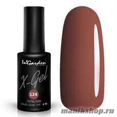 № 124 InGarden X-Gel Гель-лак для ногтей 8мл, оттенок какао с молоком