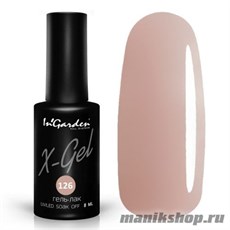 № 126 InGarden X-Gel Гель-лак для ногтей 8мл, чистый бежевый оттенок