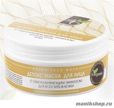 Bliss Organic Маска для лица Детокс с омолаживающим эффектом для всех типов кожи 100мл