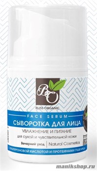 Bliss Organic Сыворотка для лица Увлажнение и питание для сухой чувствительной кожи 30мл