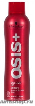 Schwarzkopf Osis + Volume Up Booster Spray Текстурирующий спрей для объема волос 250мл