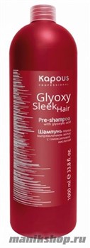 Kapous GlyoxySleek Hair Pre-Shampoo Шампунь перед выпрямлением волос с глиоксиловой кислотой 1000мл