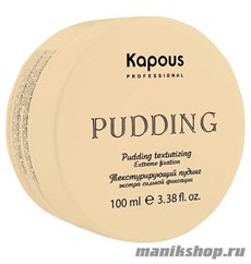 Kapous Pudding Creator Текстурирующий пудинг для укладки волос экстра сильной фиксации 100мл