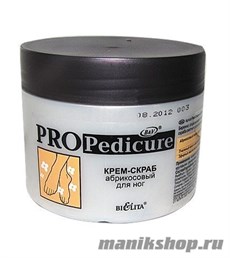 PRO Pedicure Крем-скраб абрикосовый для ног 300мл