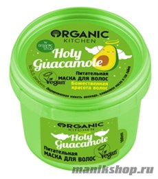 Organic Shop Kitchen Маска для волос Питательная "Holy guacamole" 100мл