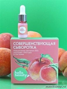 15793 Hello Beauty Сыворотка совершенствующая 10мл Ниацинамид (витамин В3) улучшает текстуру и тон кожи