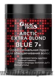 14050 Galacticos 1111215 Пудра для обесцвечивания Голубая в банке ARCTIC EXTRA BLOND BLUE 7+ 500 гр