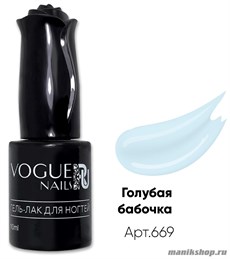 669 Vogue nails Гель-лак для ногтей 10мл Голубая бабочка