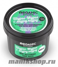 Organic Shop Kitchen Био маска для волос "Шуры-Муры с мурумуру" мгновенное восстановление 100мл