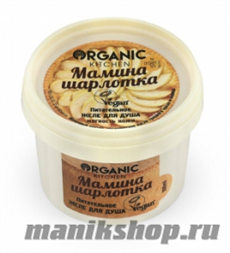 Organic Shop Kitchen Желе (гель) для душа "Питательное. Мамина шарлотка" 100мл