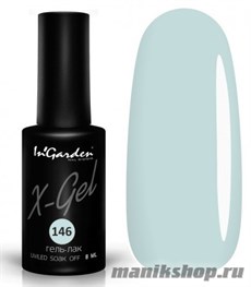 № 146 InGarden X-Gel Гель-лак для ногтей 8мл, тон легкий кремовый аквамарин