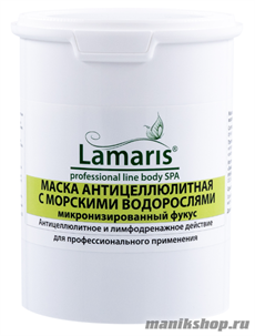 13453 Lamaris 1002 Маска антицеллюлитная с морскими водорослями 450гр