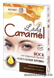 39747 ЭЛЬФА Caramel Lady Воск для коррекции бровей "Идеальные брови" 32шт