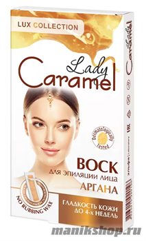 ЭЛЬФА Caramel Lady Воск для эпиляции лица "Аргана" 12шт