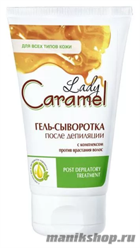 20226 ЭЛЬФА Caramel Lady Гель-сыворотка ПОСЛЕ депиляции 150мл против врастания волос