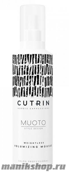 Cutrin MUOTO Weightless Volumizing Mousse Невесомый мусс для объема волос 200мл