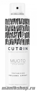 Cutrin MUOTO Texturizing Volume Spray Текстурирующий спрей для объема волос 200мл